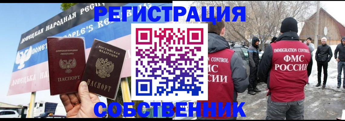 прописка ребенка в Болхове