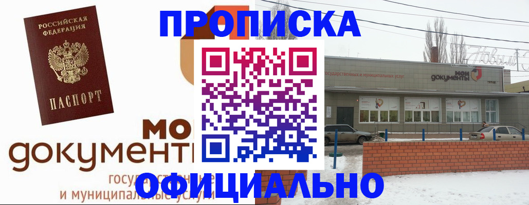 пропишу в квартире в Болхове