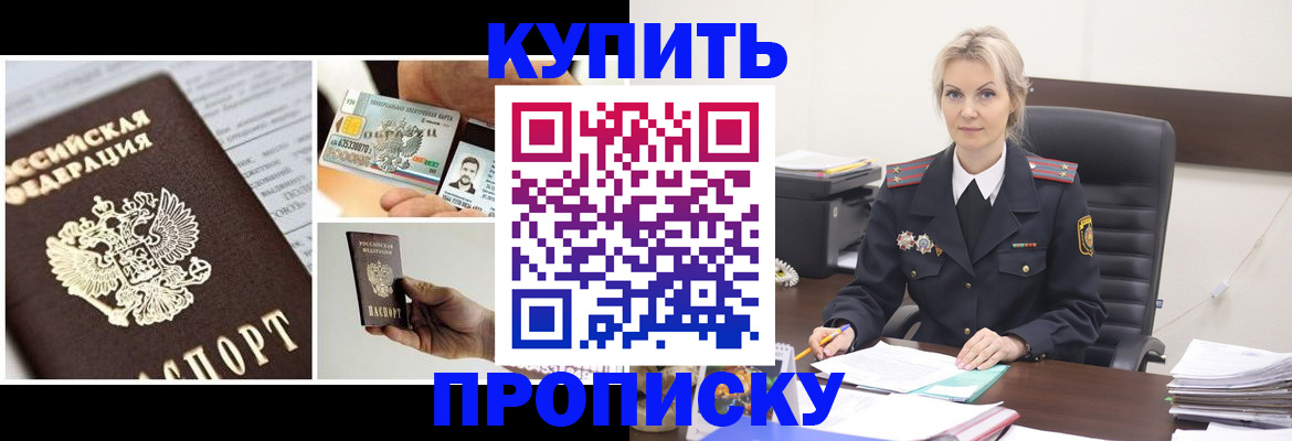 временная регистрация недорого в Болхове