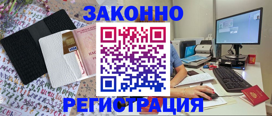 где прописаться в Болхове